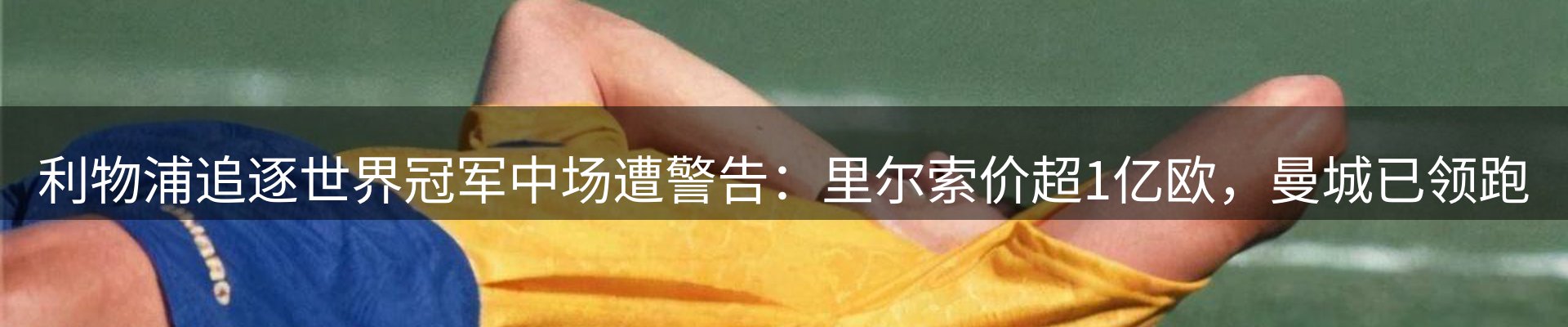 赛事资讯