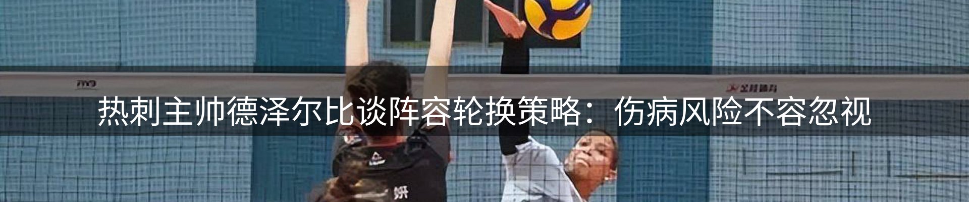 赛事资讯